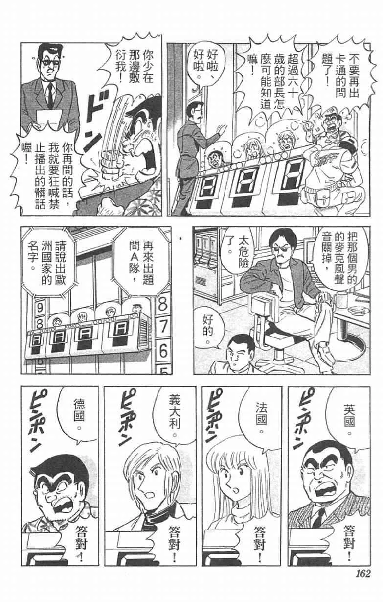 Vol111 第162页