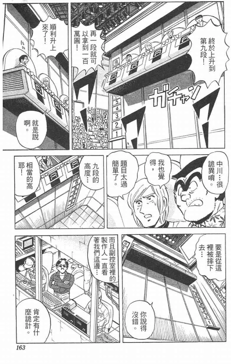 Vol111 第163页