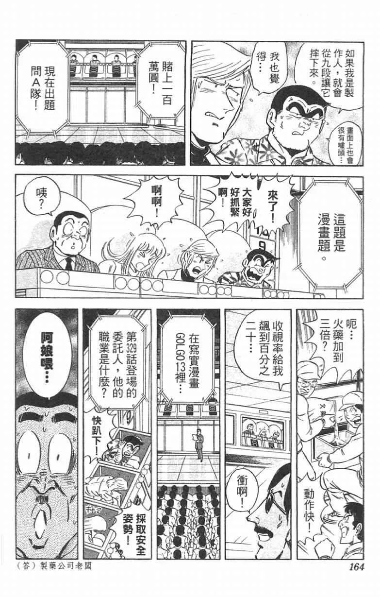 Vol111 第164页