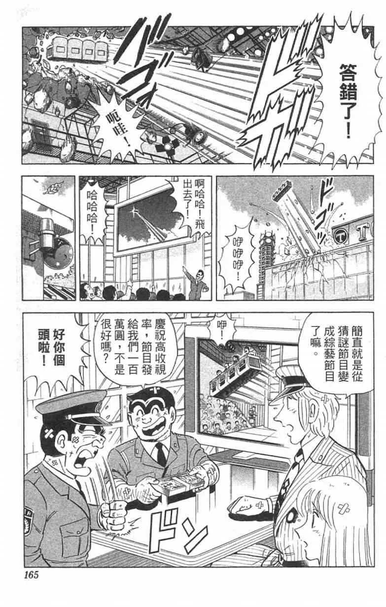 Vol111 第165页