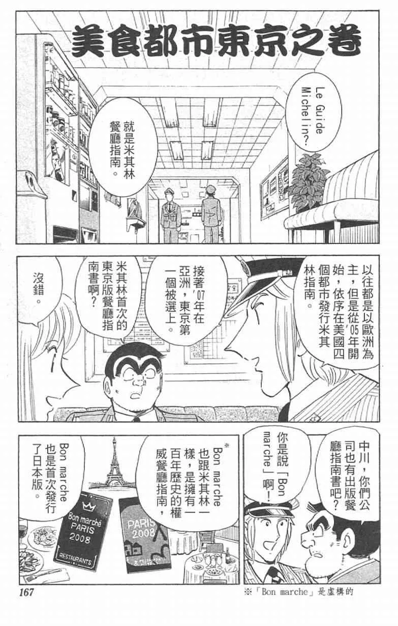 Vol111 第167页