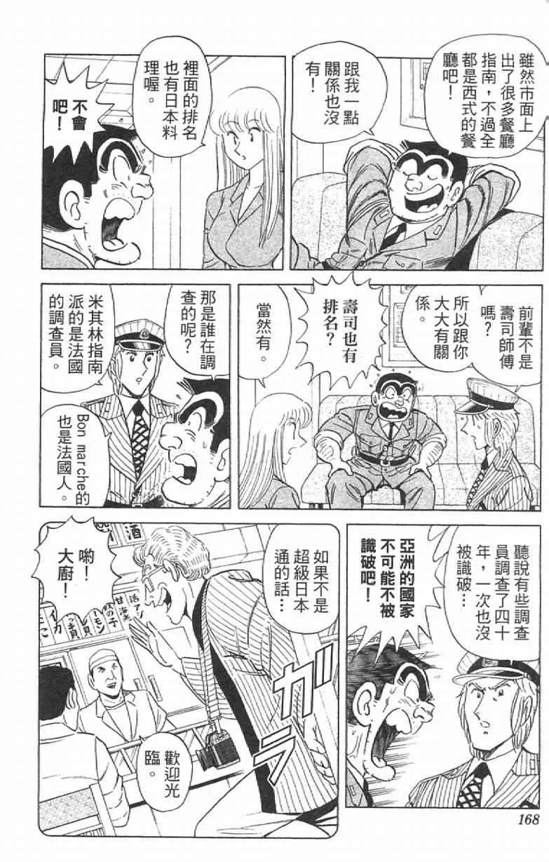 Vol111 第168页