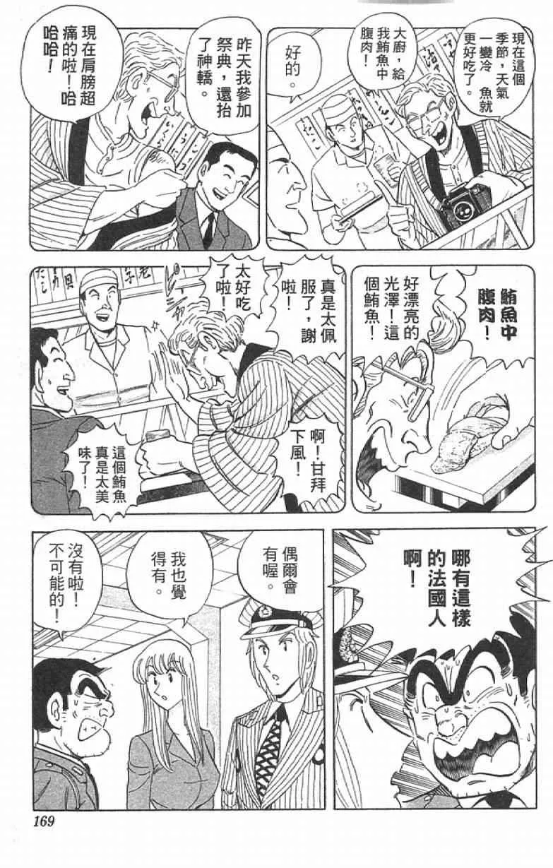 Vol111 第169页