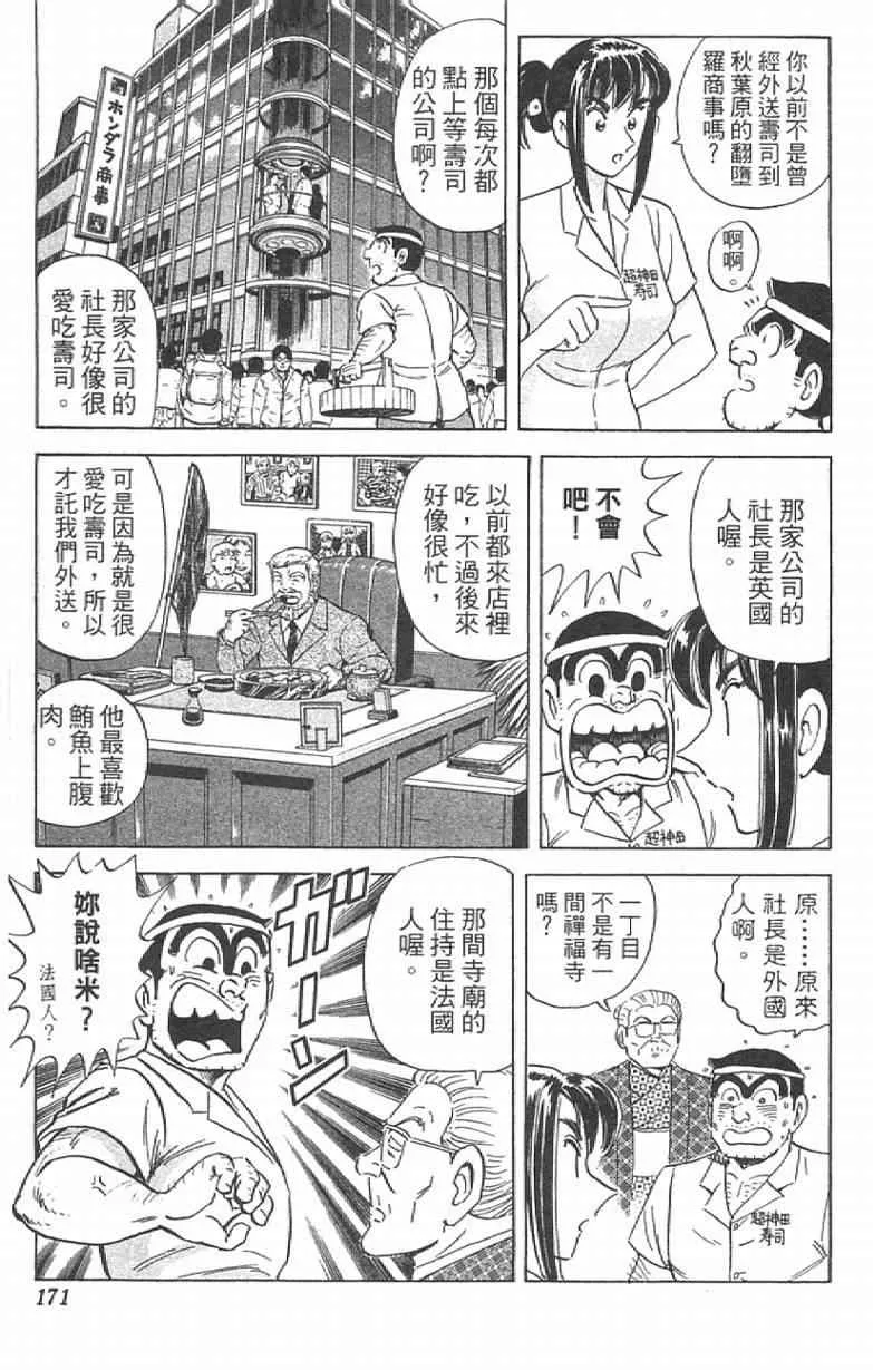 Vol111 第171页