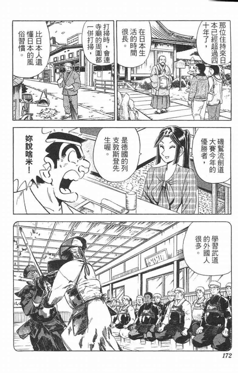 Vol111 第172页