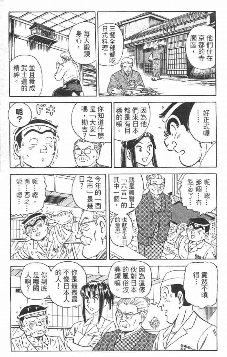 Vol111 第173页