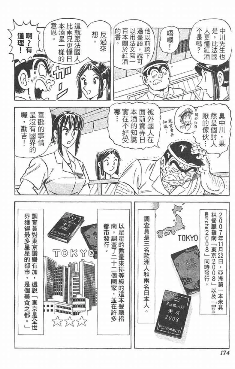 Vol111 第174页