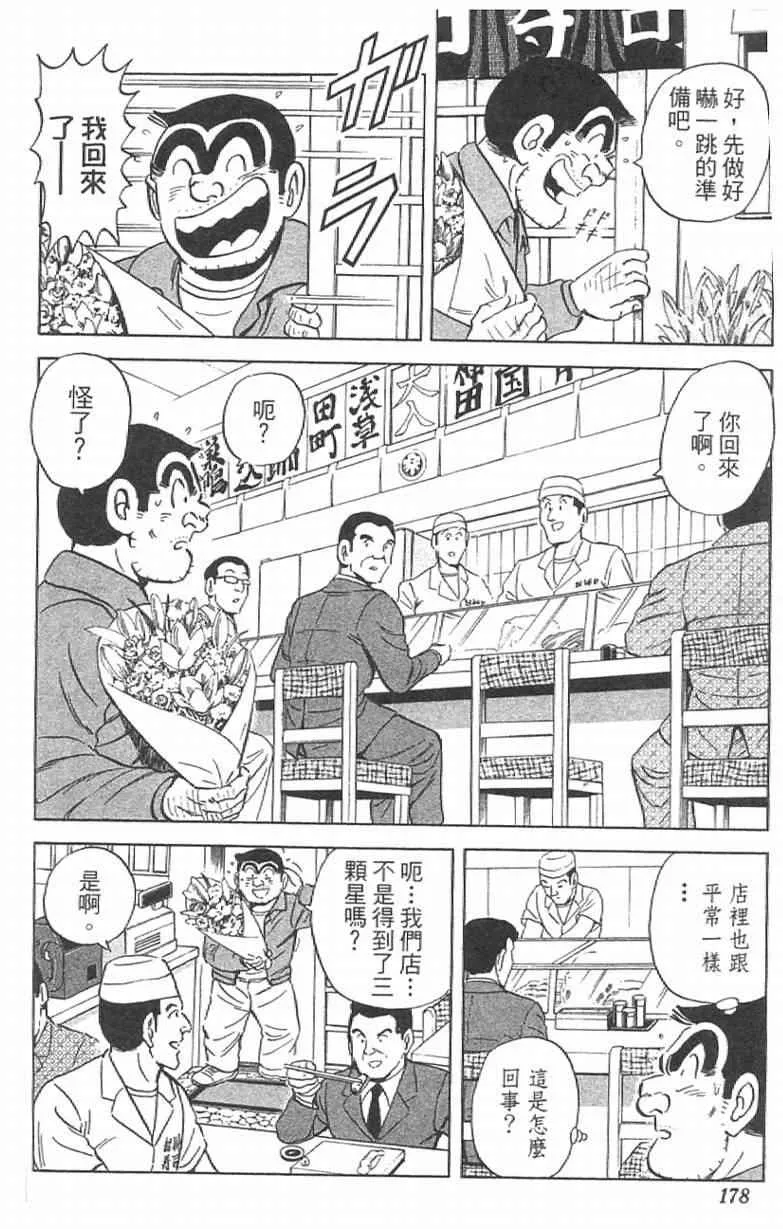 Vol111 第178页