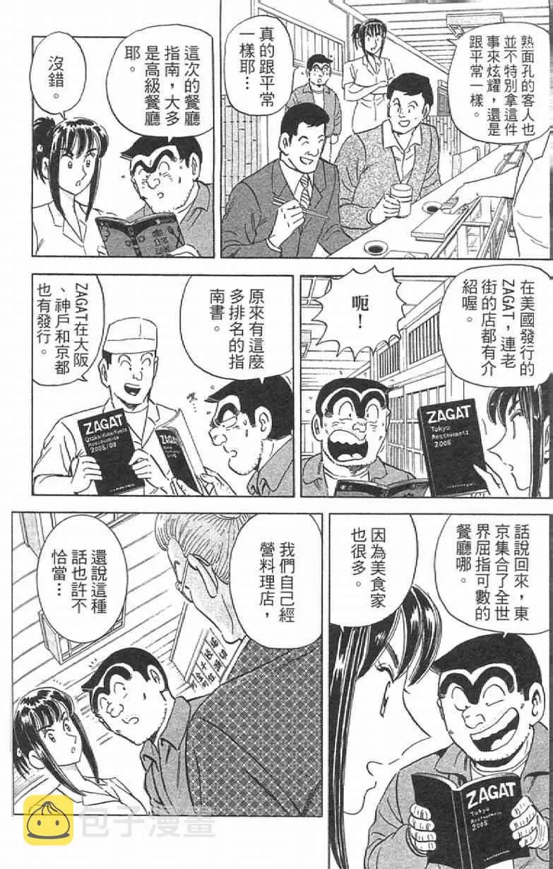 Vol111 第180页