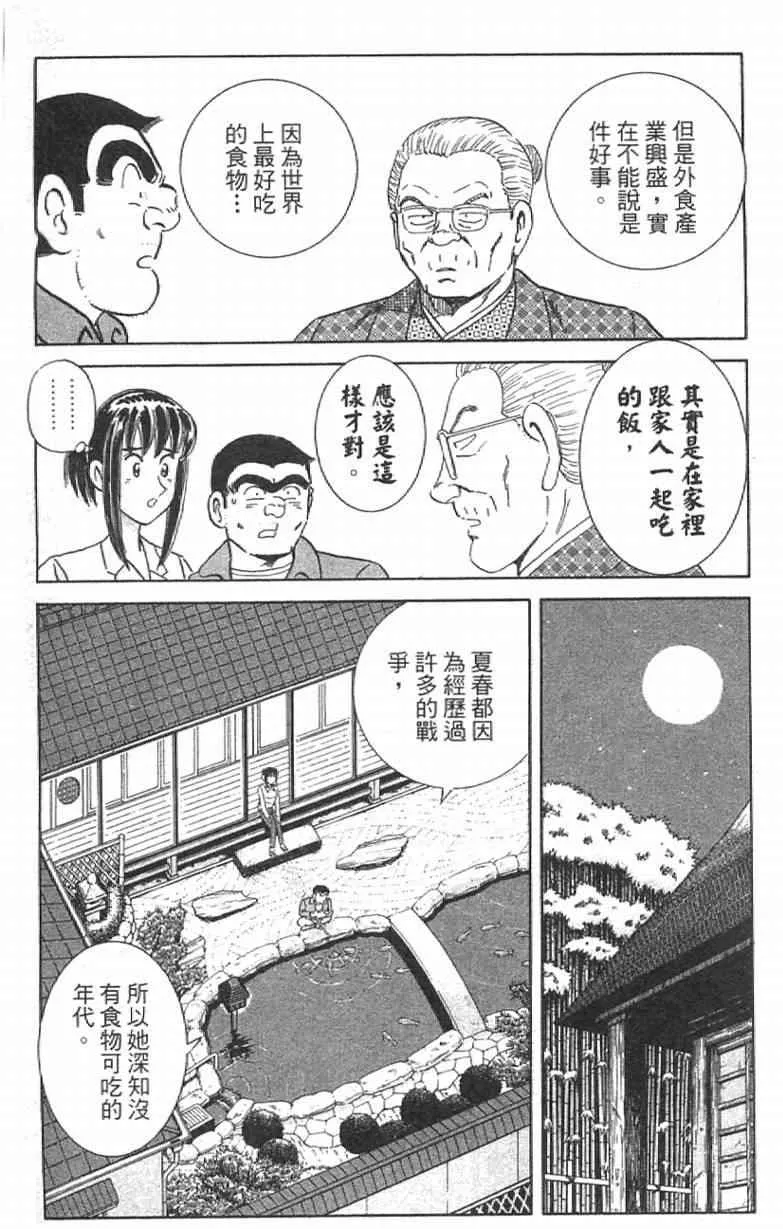 Vol111 第181页