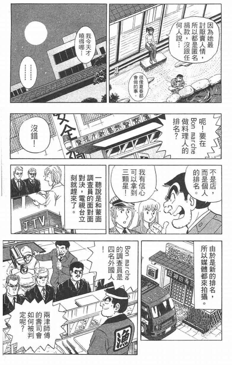 Vol111 第183页