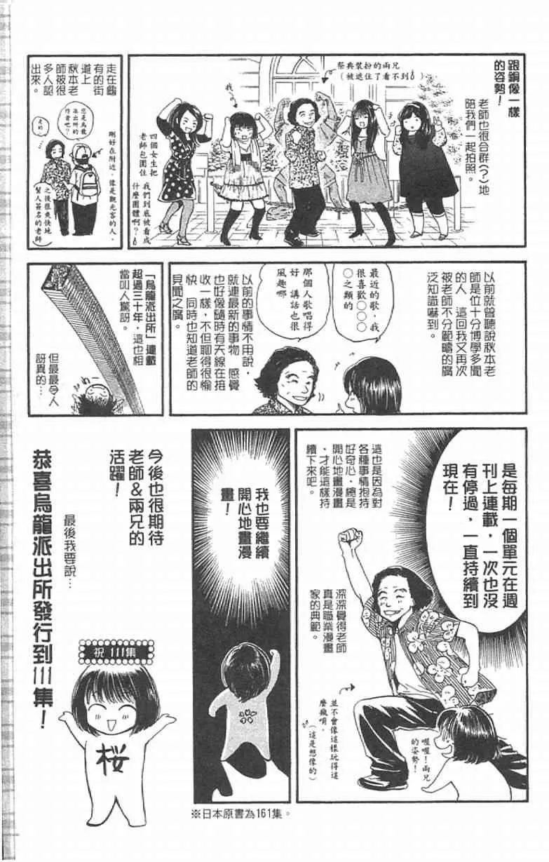 Vol111 第187页