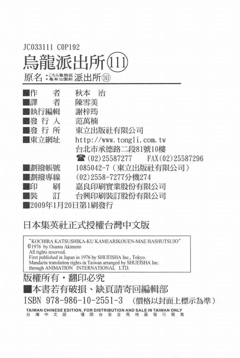 Vol111 第188页