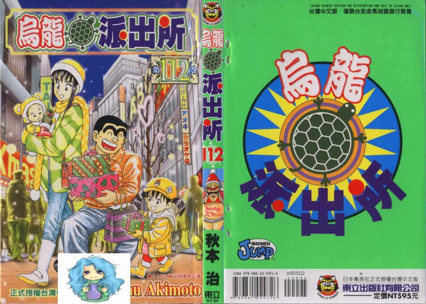 Vol112 第1页