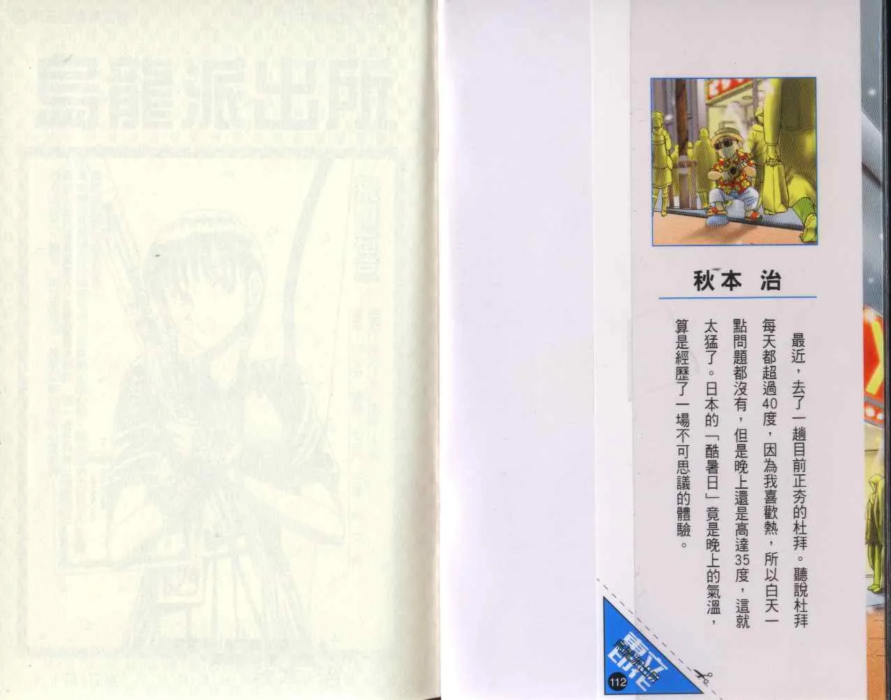 Vol112 第2页