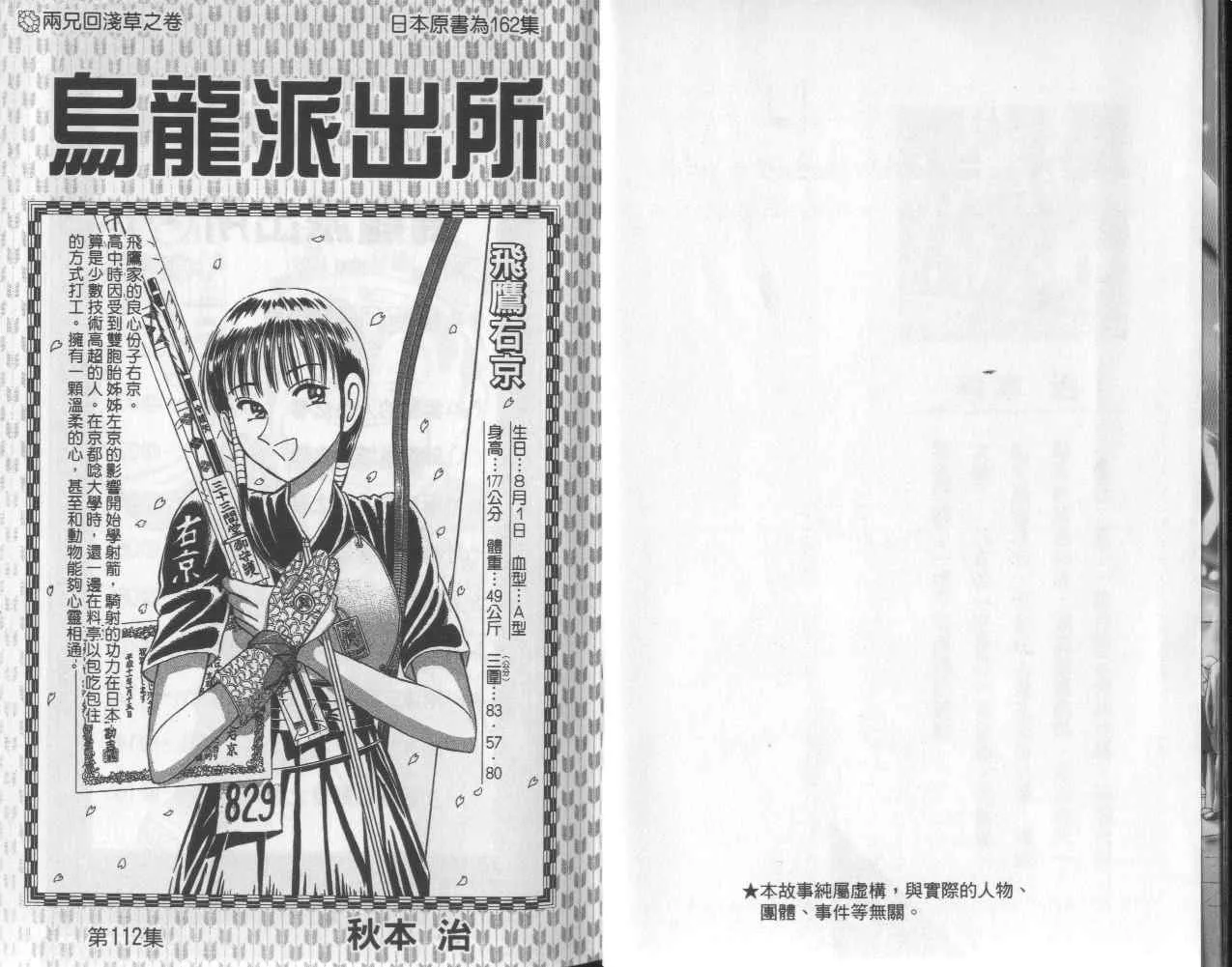 Vol112 第3页