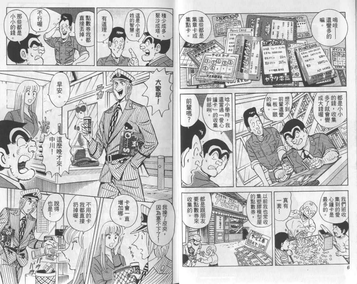 Vol112 第5页
