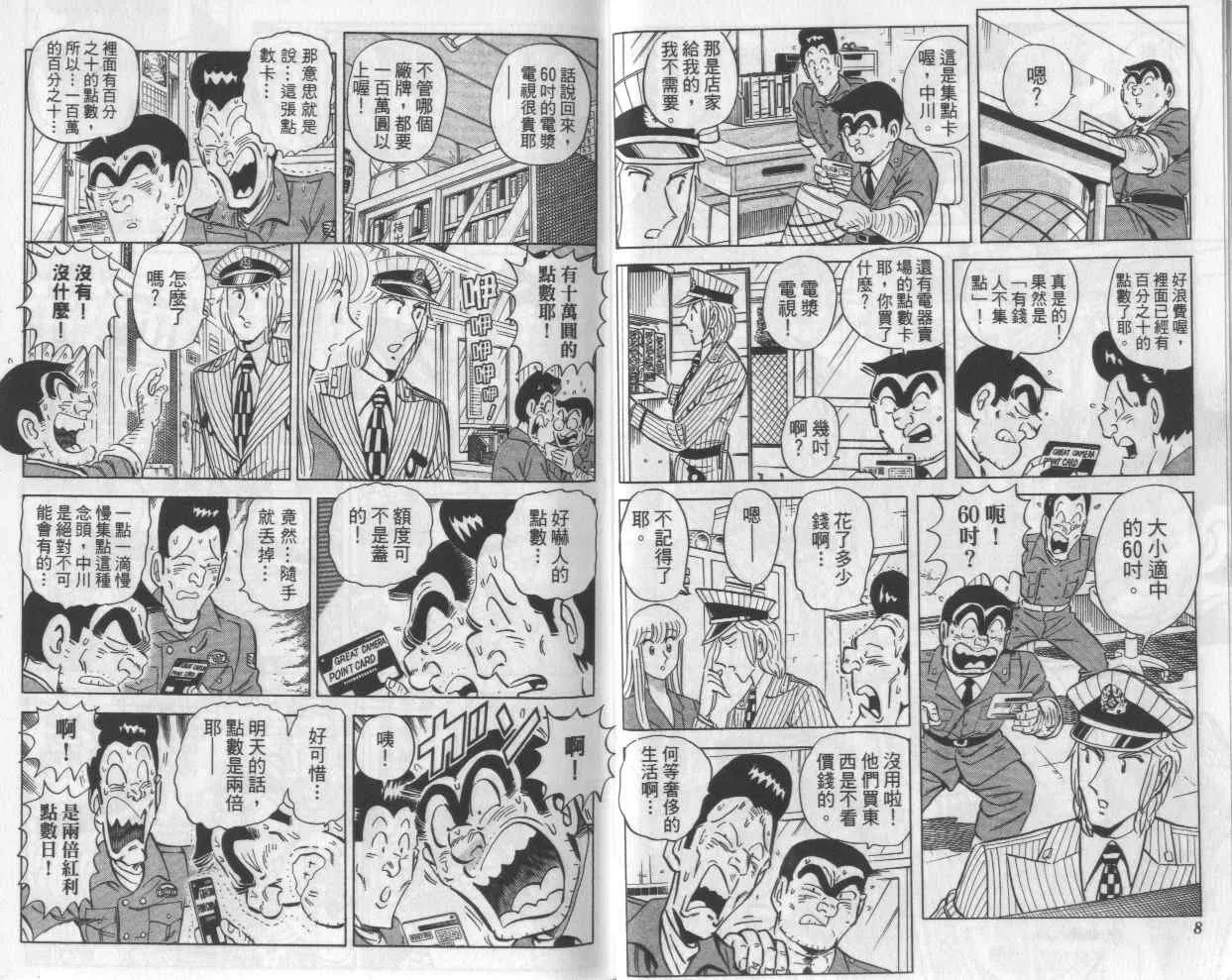 Vol112 第6页