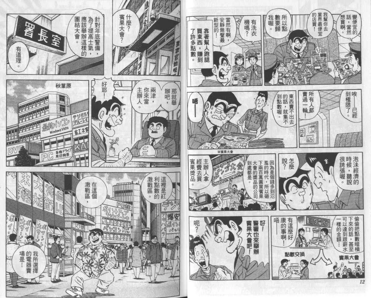 Vol112 第8页