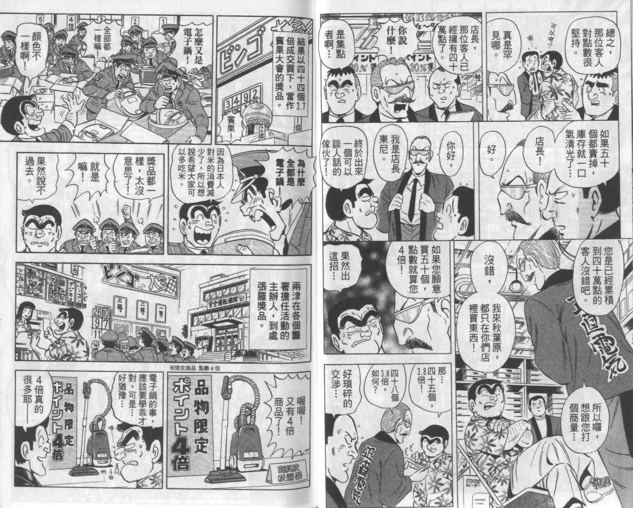 Vol112 第10页