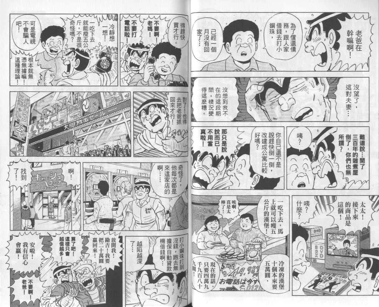 Vol112 第29页