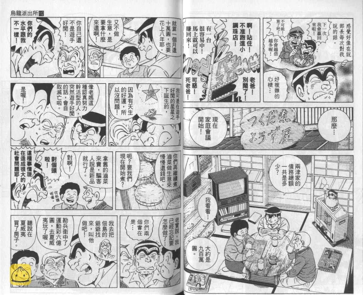 Vol112 第30页
