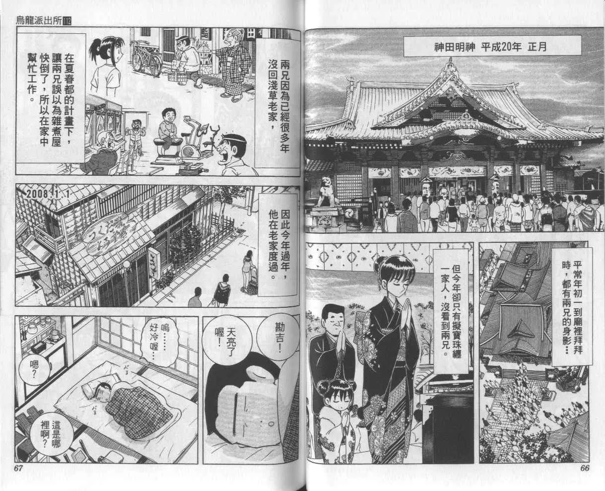 Vol112 第35页