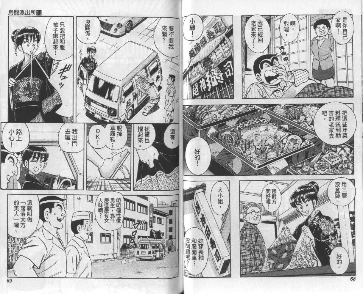 Vol112 第36页