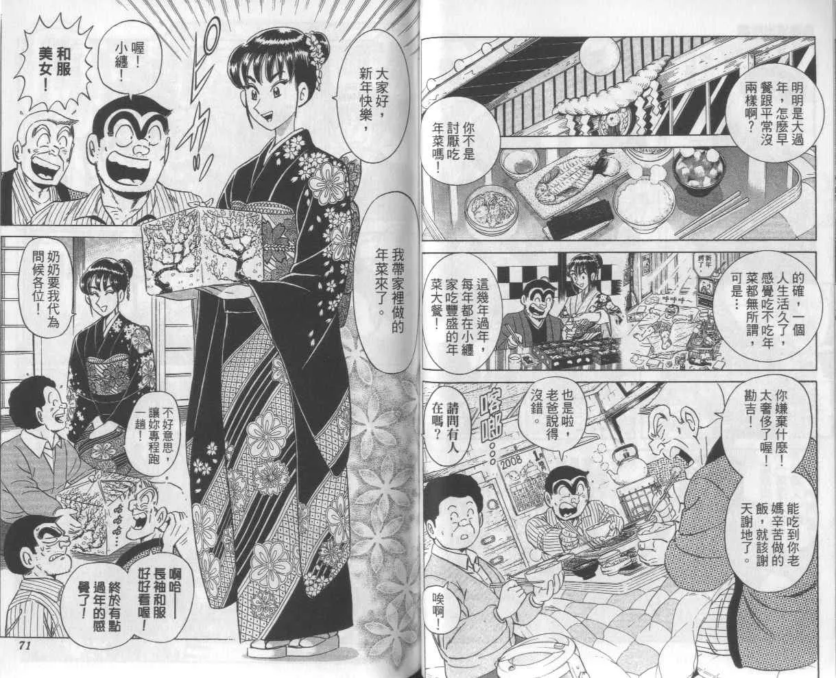 Vol112 第37页