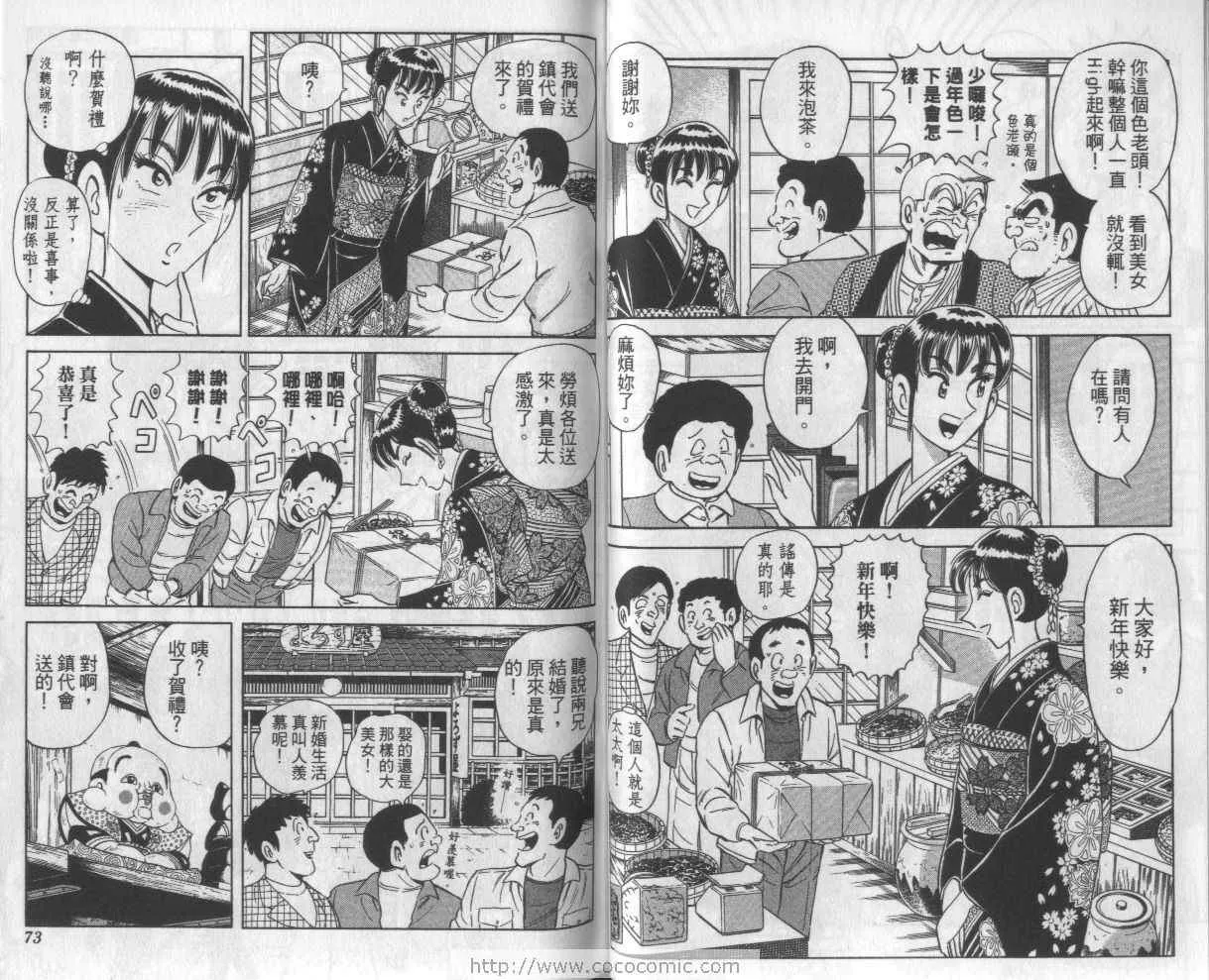 Vol112 第38页