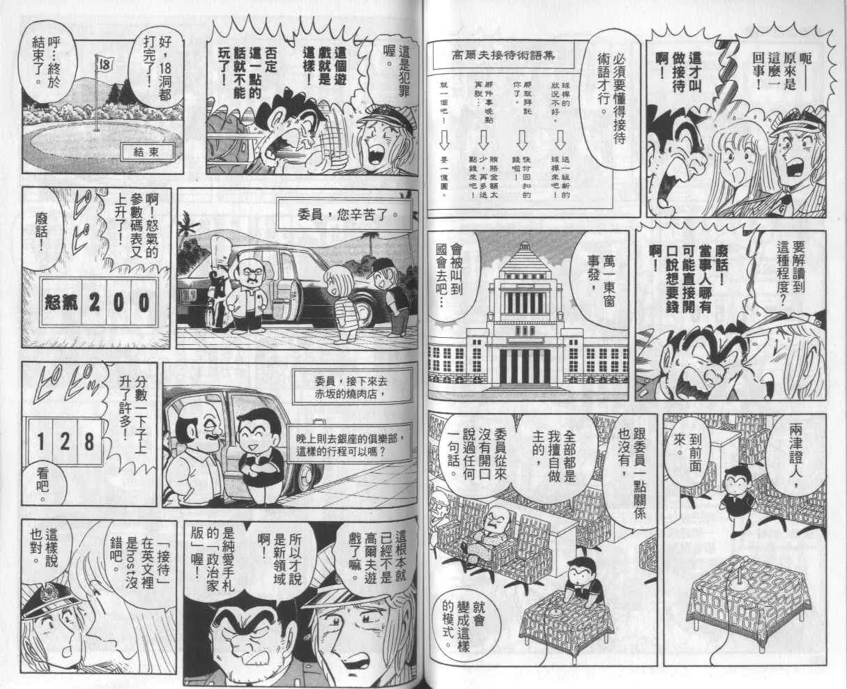 Vol112 第52页