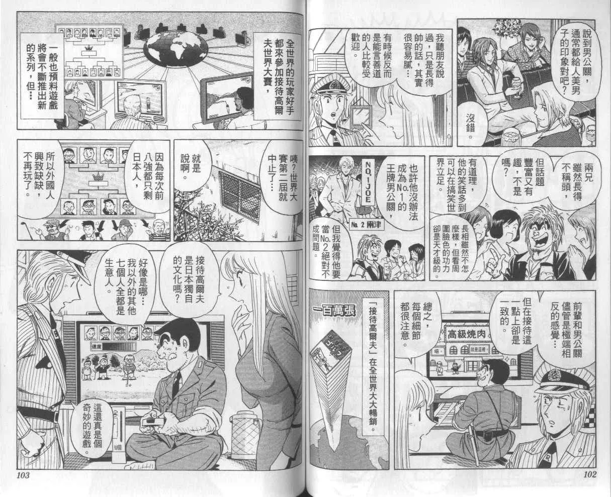 Vol112 第53页