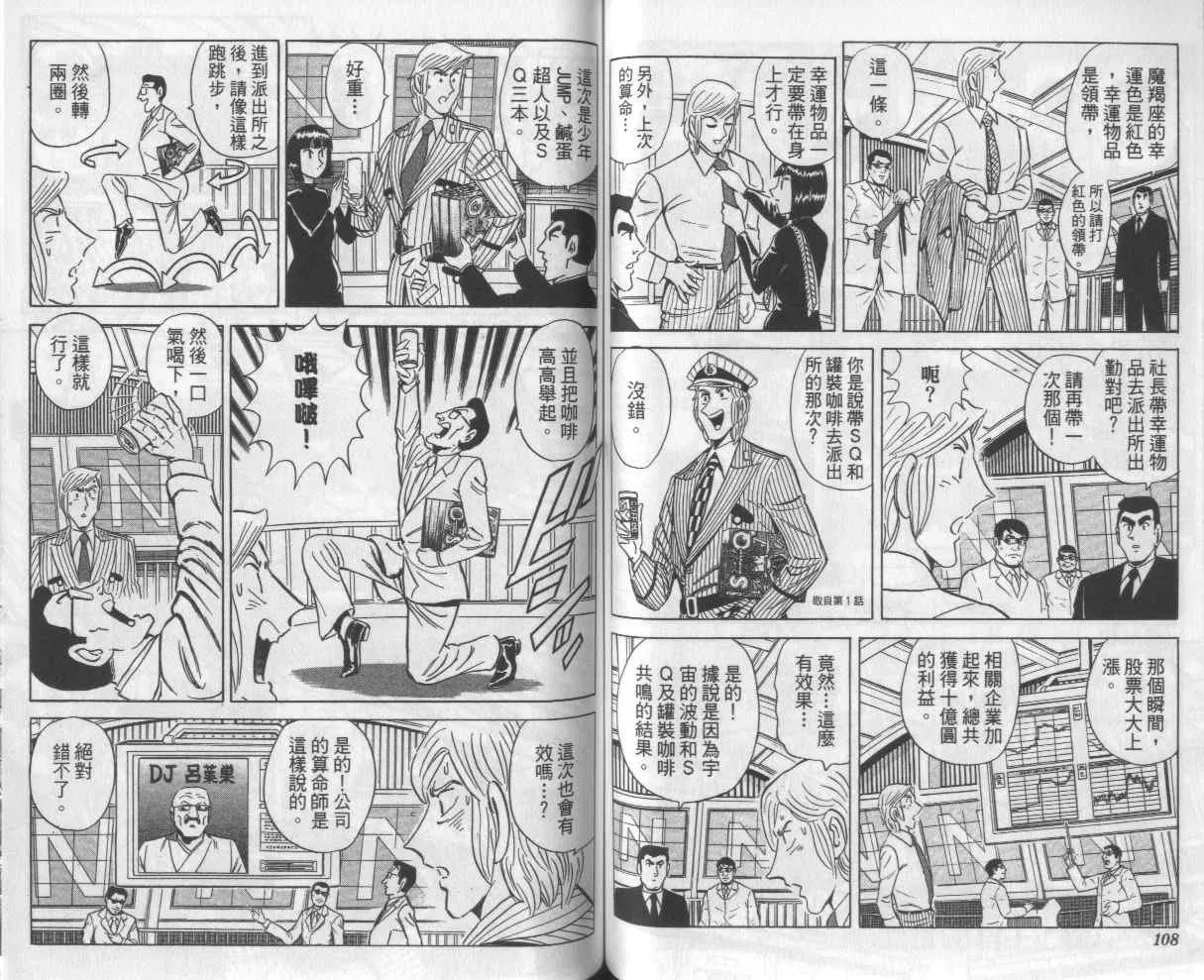 Vol112 第56页