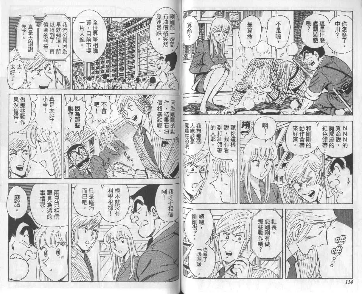 Vol112 第59页