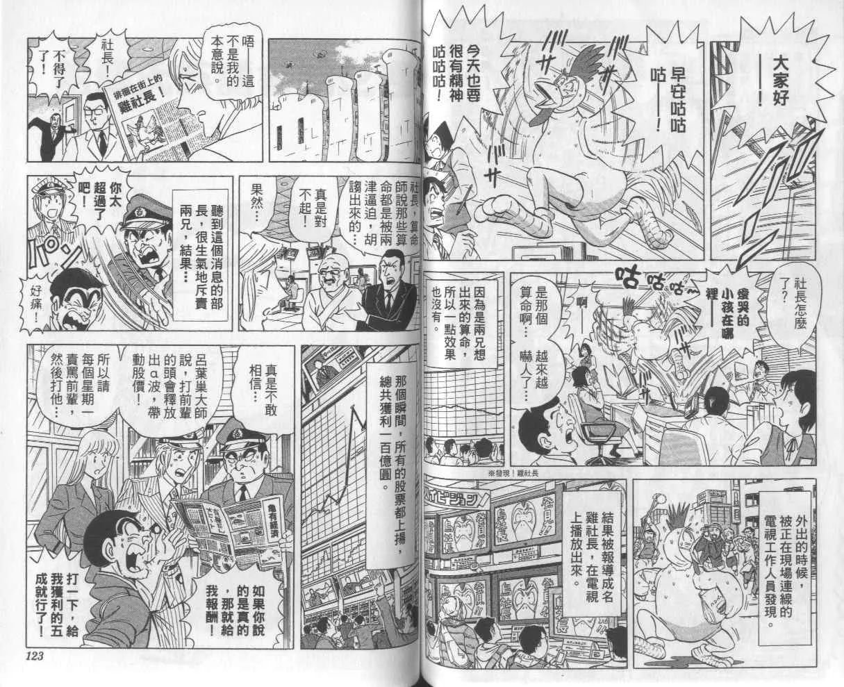 Vol112 第63页