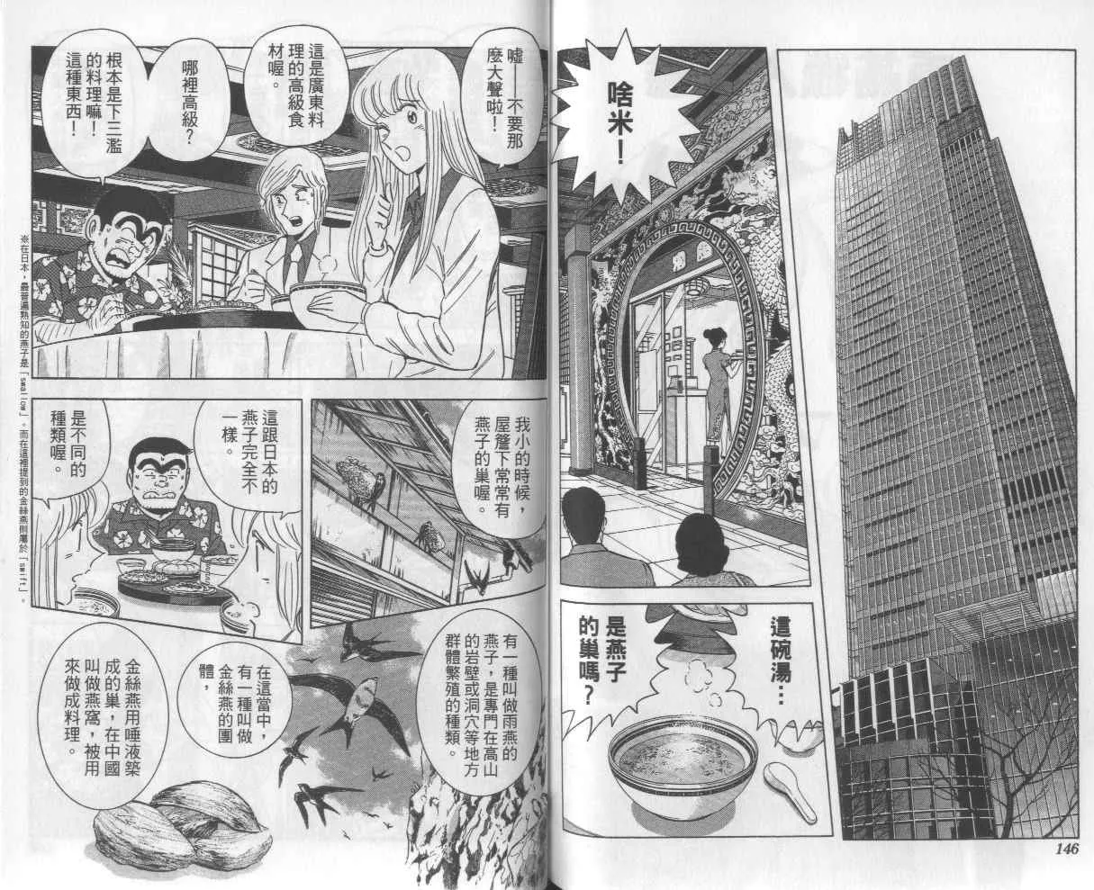 Vol112 第75页