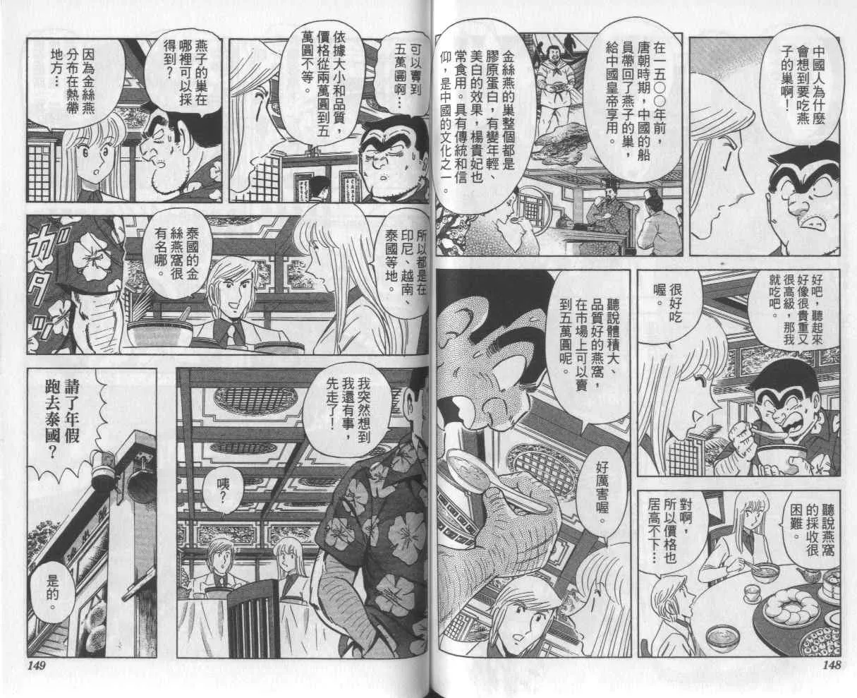 Vol112 第76页