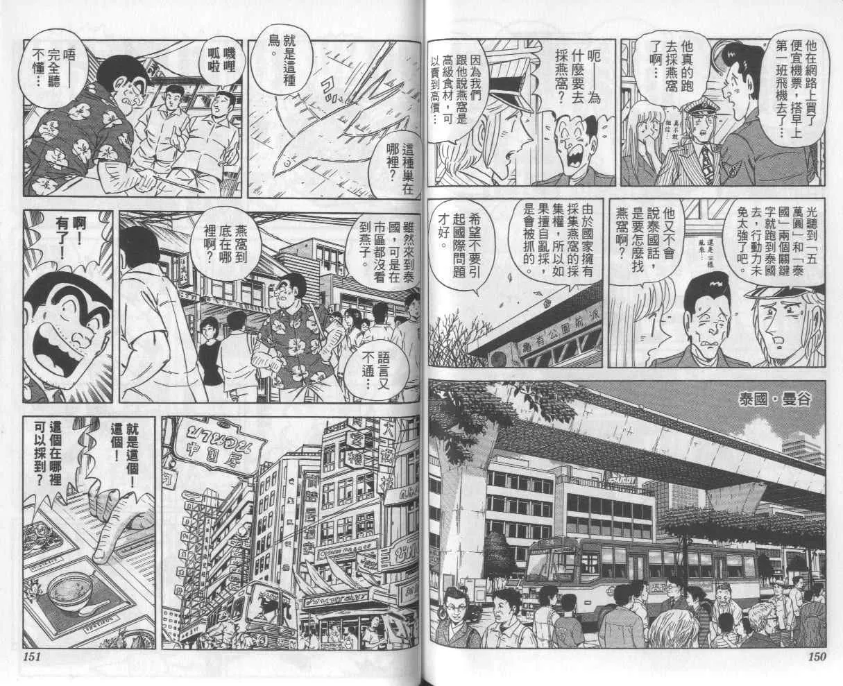 Vol112 第77页