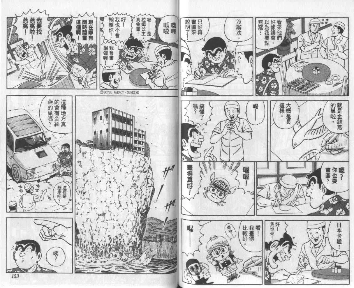 Vol112 第78页