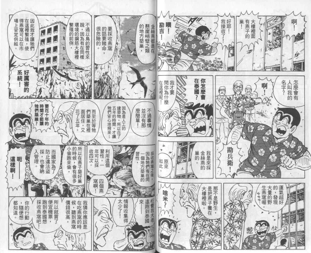 Vol112 第79页