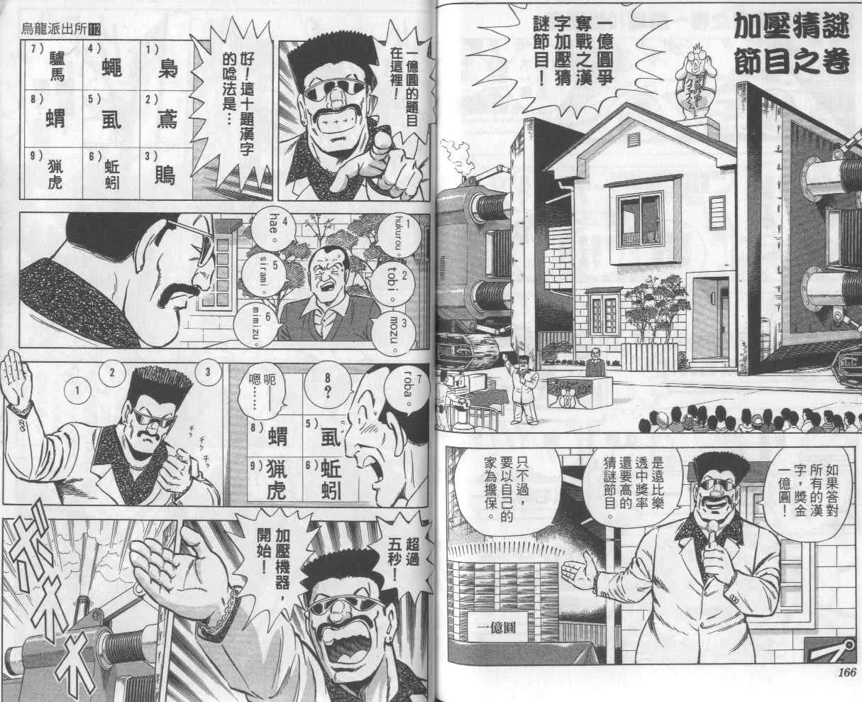 Vol112 第85页