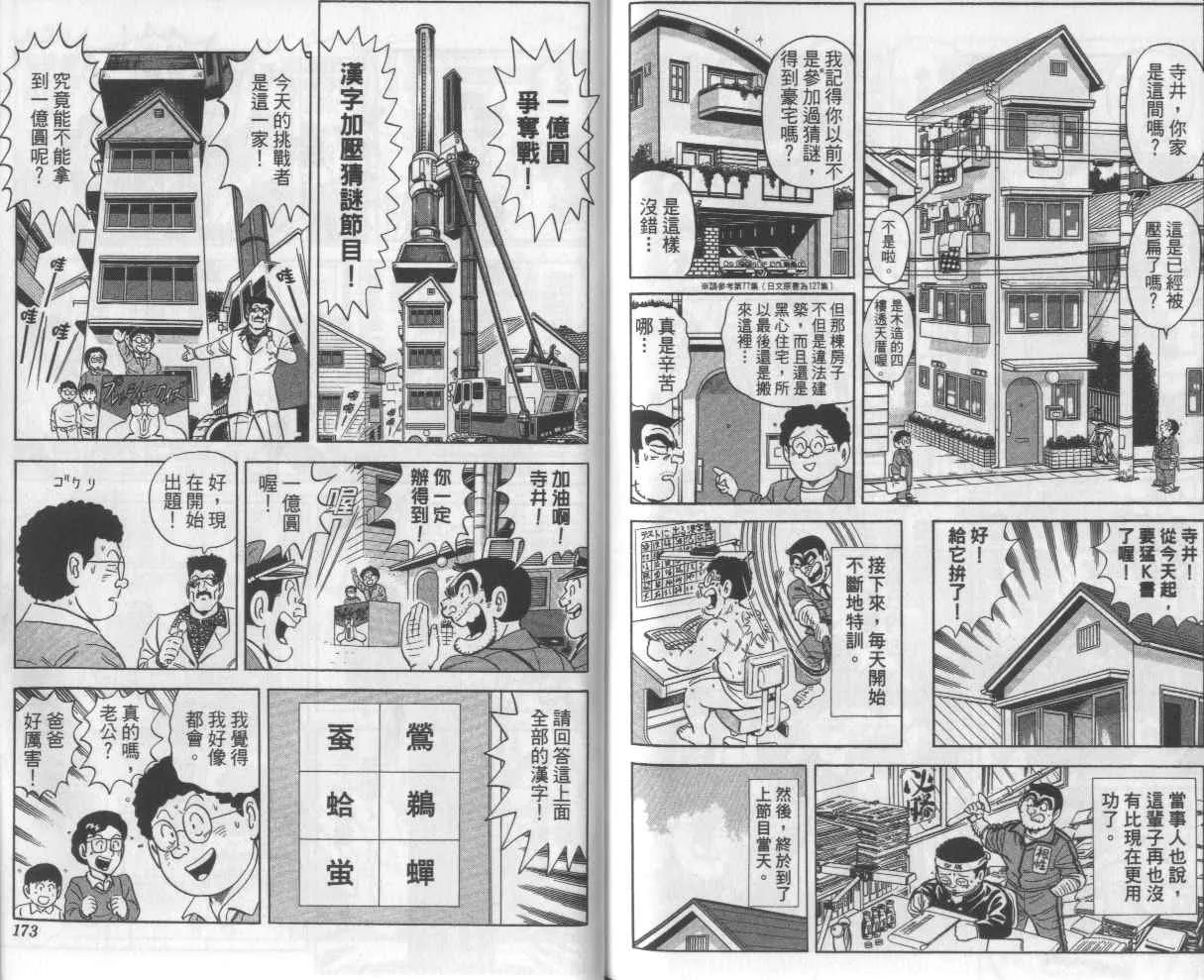 Vol112 第88页