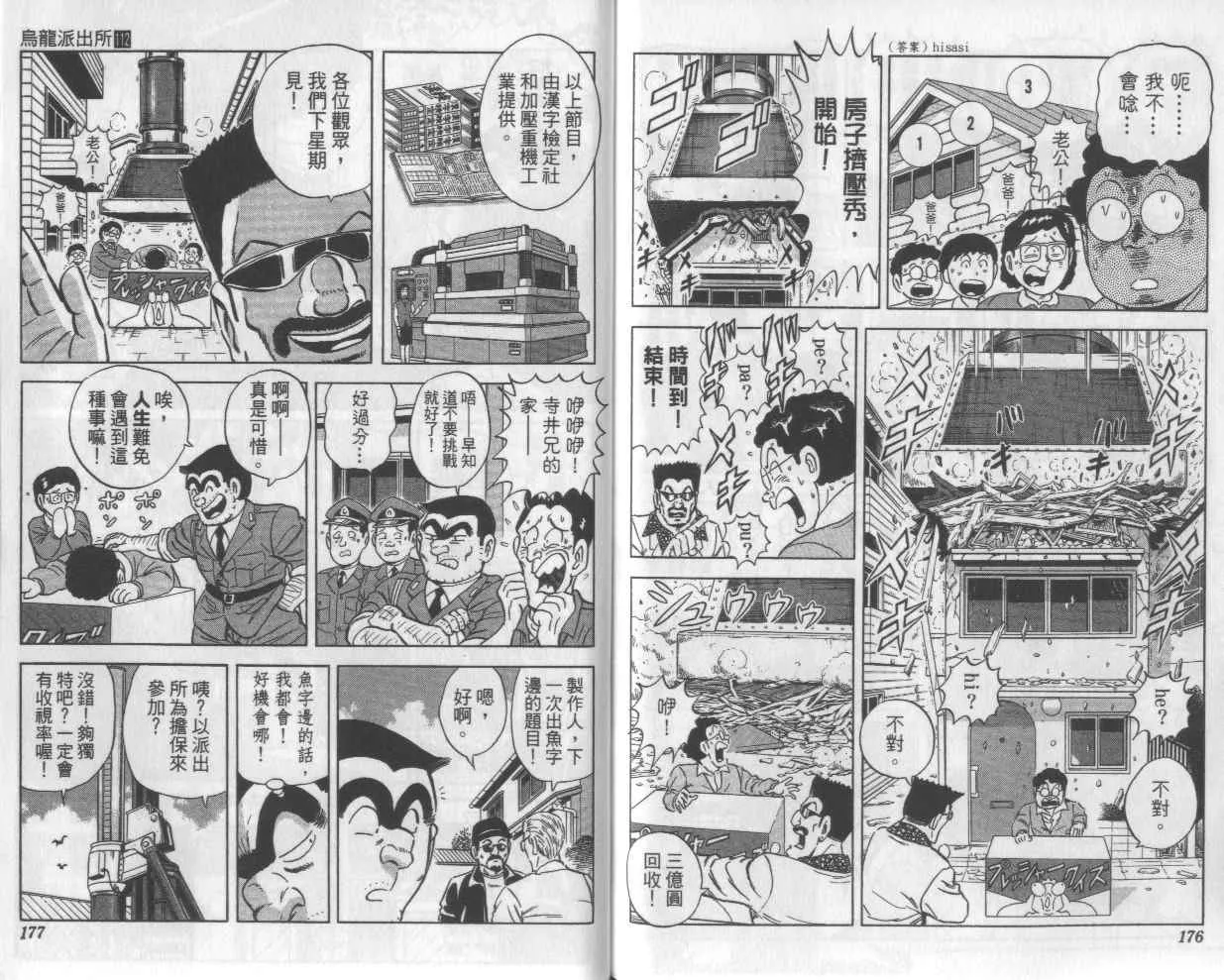 Vol112 第90页