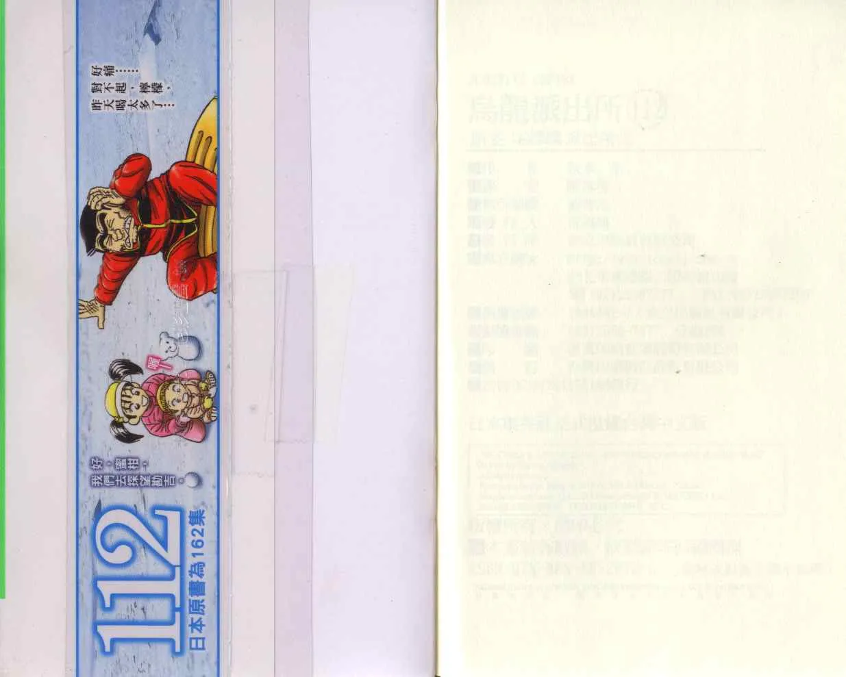 Vol112 第96页