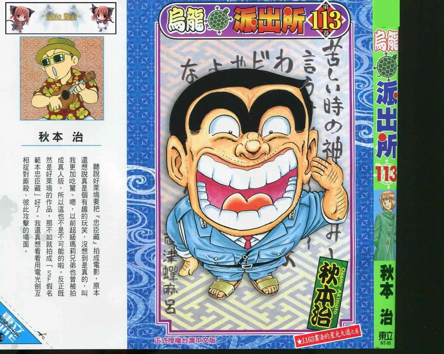 Vol113 第1页