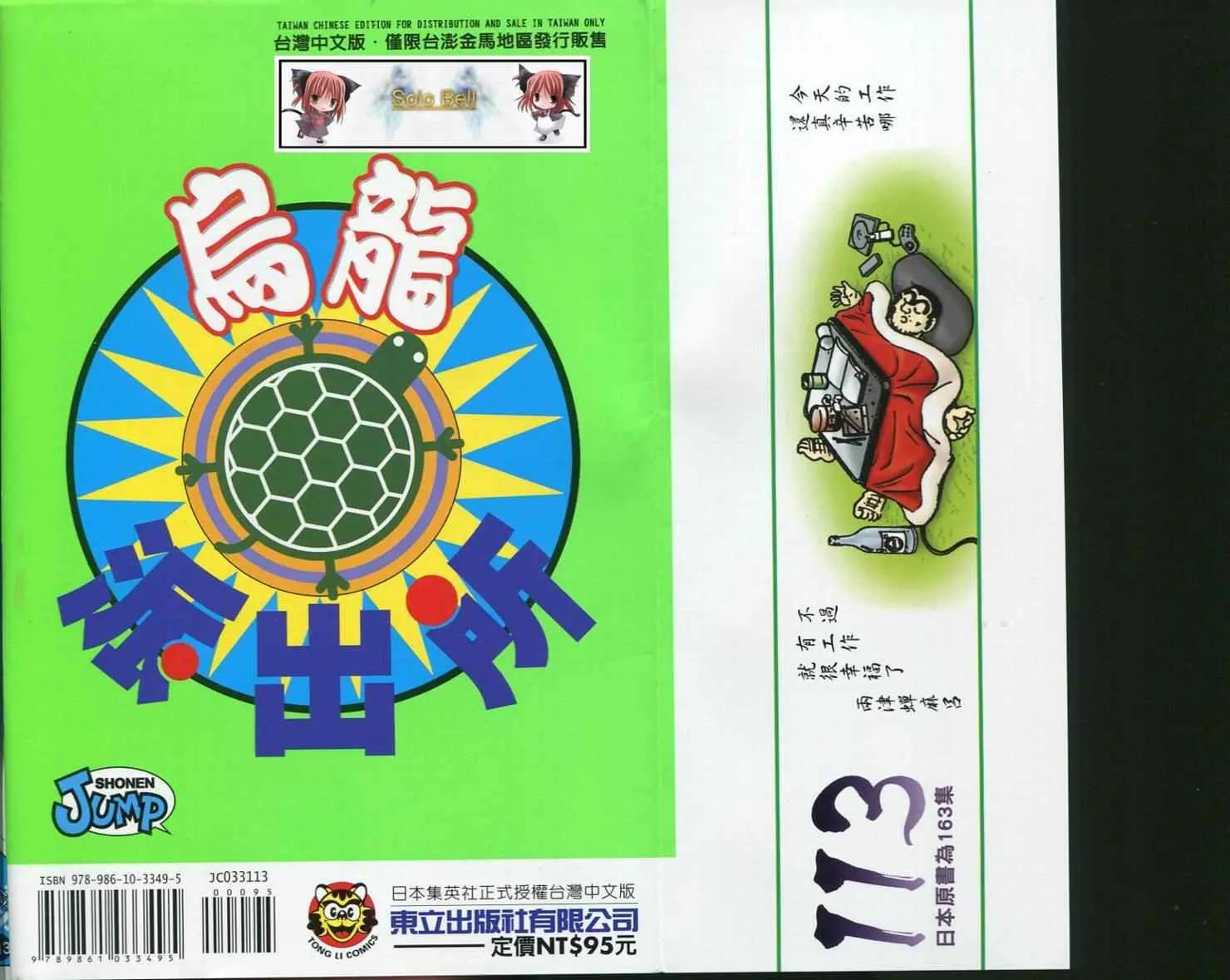 Vol113 第2页