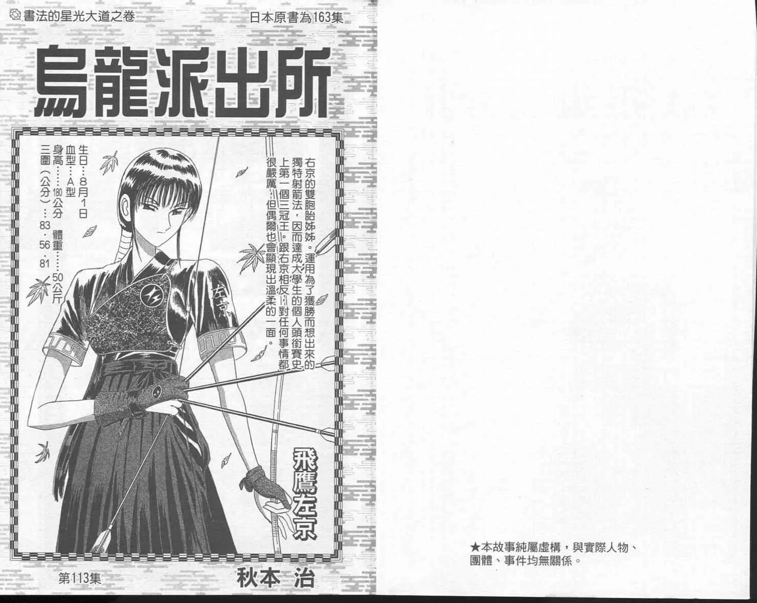 Vol113 第3页