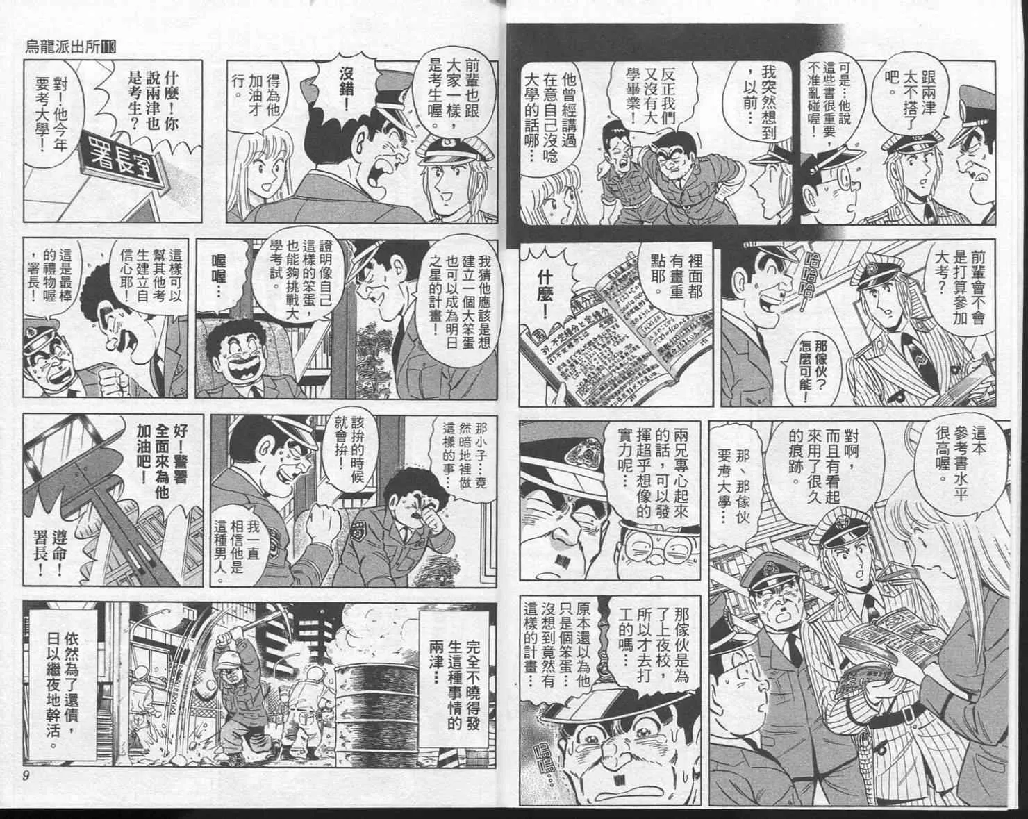 Vol113 第6页