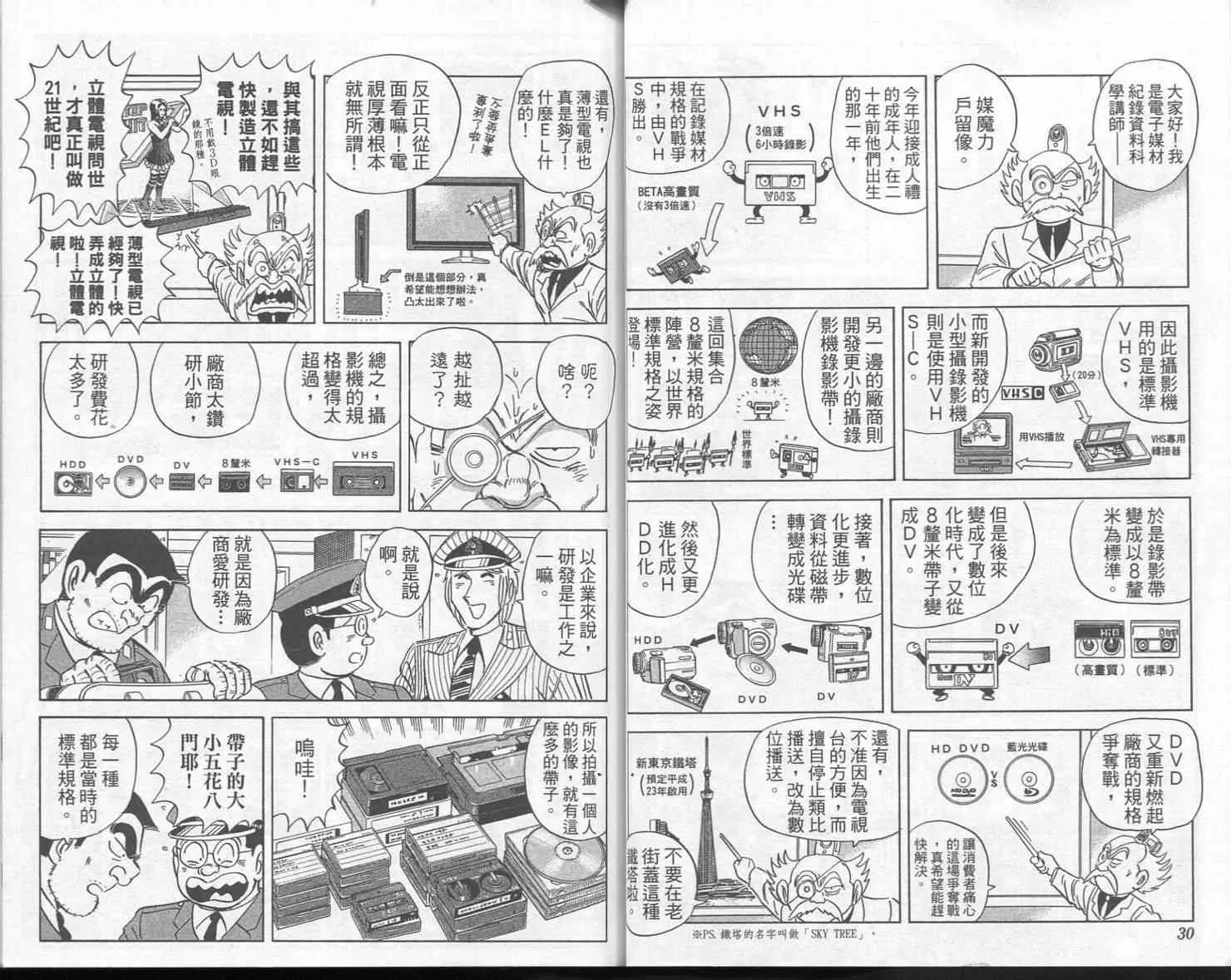 Vol113 第17页