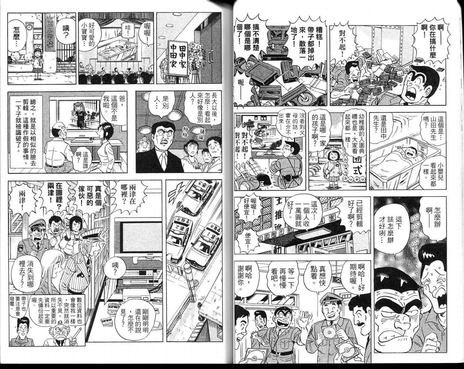 Vol113 第23页